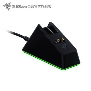 RAZER 雷蛇 幻彩鼠标充电底座RGB发光USB接口无线鼠标接收器 酷黑