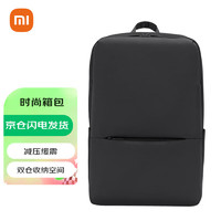 Xiaomi 小米 MI）经典商务双肩包简约商务笔记本电脑背包男女学生书包双肩背包黑色