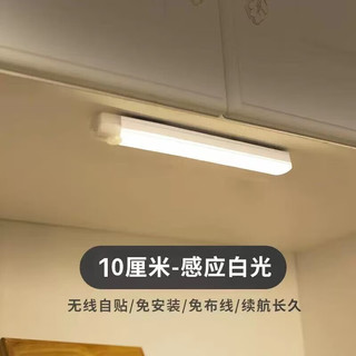 【充一次电 用365天】降价75元！鸿视 LED智能人体感应灯带无线充电磁吸感应灯