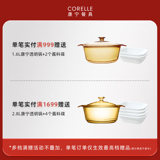 CORELLE 康宁餐具 进口鎏金岁月玻璃餐具套装饭碗面碗骨碟深盘 900ml面碗