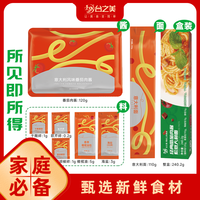 台之美意大利面番茄肉酱儿童意面家用速食意粉营养早餐干拌面4盒