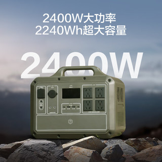 京东京造 OPS2400P 2400W 移动户外电源 2240Wh