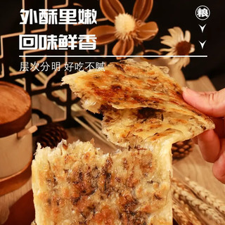 美粮坊 锅盔 梅干菜猪肉锅盔500g1袋