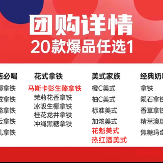 瑞幸咖啡券爆款20选1代下单优惠券生椰生酪拿铁代金 全国通用兑换