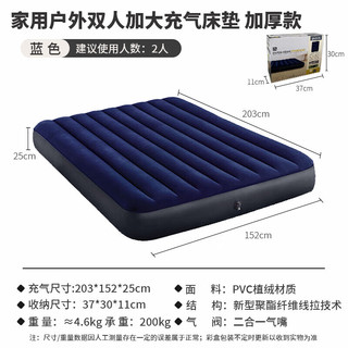 INTEX 自动充气床垫家用气垫床午休双人折叠床户外防潮垫新64759