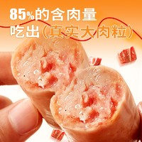 88VIP：展艺 爆汁火腿肠 肉多多即食肉肠 240g