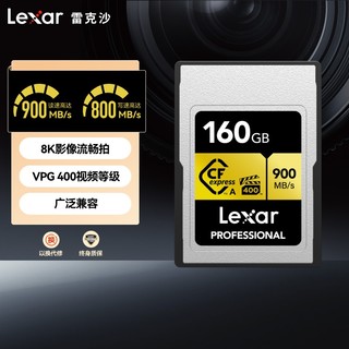 Lexar 雷克沙 CFexpress Type-A存储卡 GOLD索尼相机专用A7M4 FX30