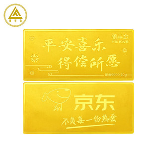 LING FENG GOLD）投资金条足金9999 10g