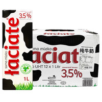 88VIP：LUXMILCH 卢森牧场 波兰进口卢森牧场全脂纯牛奶1L*12瓶整箱欧洲奶源营养高钙早餐奶