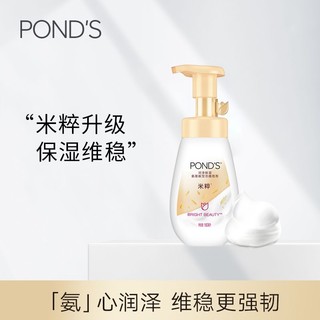 POND'S 旁氏 氨基酸慕斯泡沫洗面奶160ml