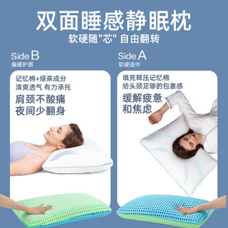 丝涟静眠系列-双面睡感静眠枕