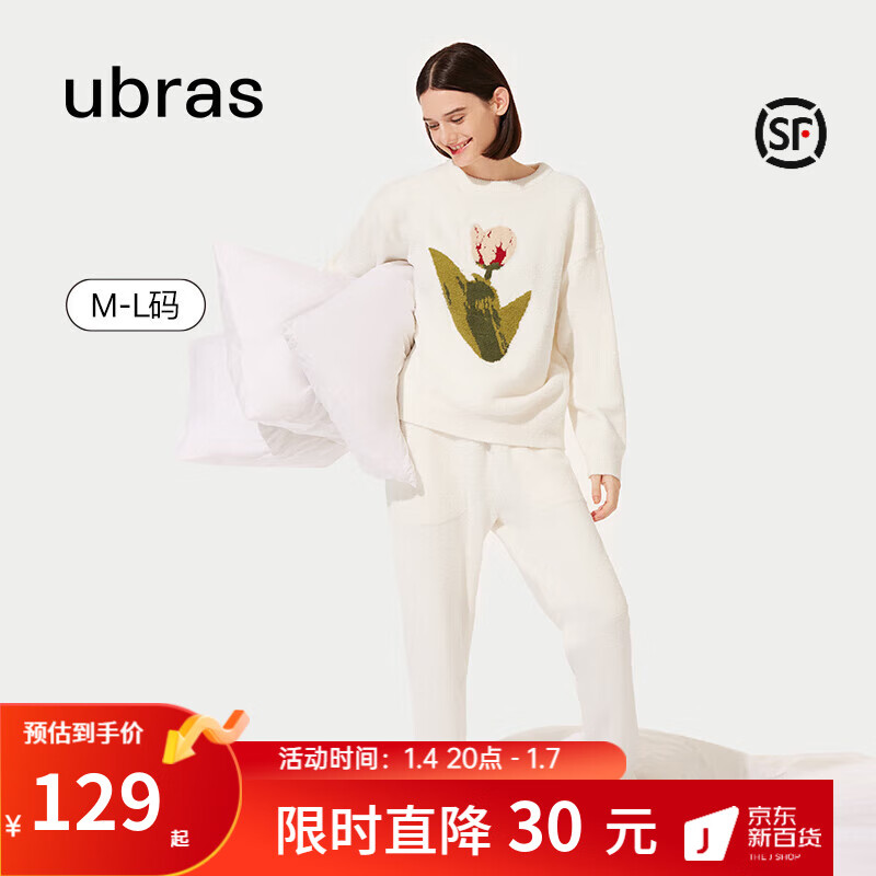 Ubras 软绵绵郁金香印花加绒睡衣