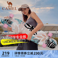 CAMEL 骆驼 长板滑板初学者舞板女生刷街专业板男生成人公路青少年滑板车