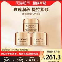 88VIP：LANCOME 兰蔻 菁纯臻颜焕亮眼霜15ml(5ml*3瓶)淡化干细纹 体验装