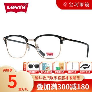 李维斯（Levi's）近视眼镜经典框轻薄可配近视镜片【含蔡司视特耐1.67高清镜片】