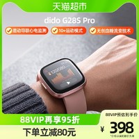 88VIP：dido G28SPro智能手表手环高精准度无创测血糖血压血氧