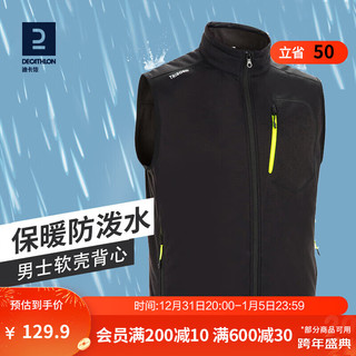 DECATHLON 迪卡侬 软壳衣男上衣背心外套抓绒保暖加厚防风防泼水防寒秋帆船 黑色 S