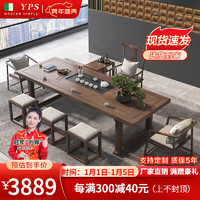 元榀生（yuanpinsheng）实木茶桌椅组合一体化茶盘现代简约家用客厅会客招待泡茶喝茶桌 2.4米桌+主椅+2茶椅+3方凳+茶台 标准款
