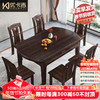 优卡吉乌金木餐桌椅中式小户型方圆两用家用饭桌SL-805 1.35米餐桌+4椅