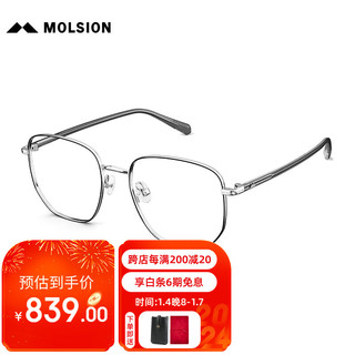 陌森（Molsion）光学镜潮流不规则大框近视眼镜MJ7333 B15框+优可视1.60防蓝光