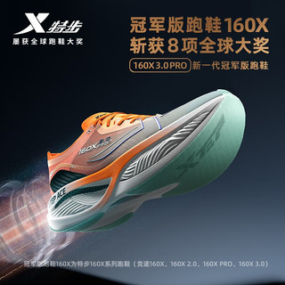 XTEP 特步 160X3.0PRO新一代跑鞋马拉松专业竞速碳板长跑PB鞋978119 宁静蓝\新白色-男 39
