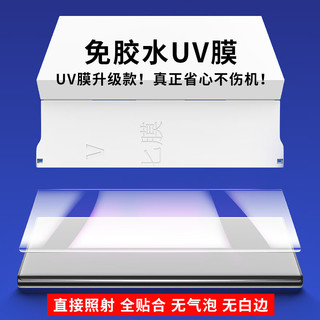 Freeson 适用vivo X100/x100 Pro/iQOO12 Pro手机膜高清贴膜曲面全屏全胶防刮保护膜 UV光固化【两片装】