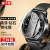 适用小米watch s3保护膜s1pro手表钢化膜高清高透防刮 Watch S3钢化膜