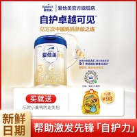 Aptamil 爱他美 卓傲婴幼儿配方奶粉3段800g