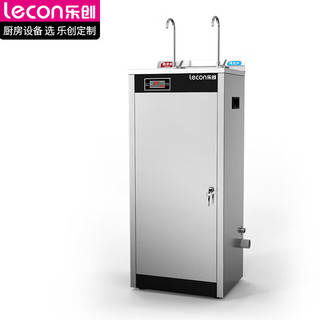 乐创（lecon）商用直饮水机 饮水机商用 公司用热水机工厂饮水机 YQ-2E鹅颈龙头（一开一温）