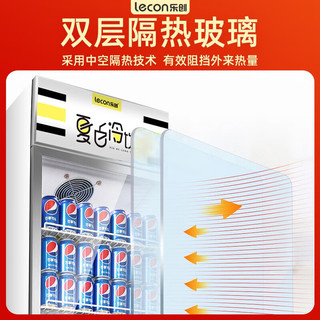 乐创（lecon）展示柜冷藏保鲜柜啤酒柜超市便利店单门风冷 LC-ZSG02
