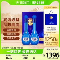 YANGHE 洋河 梦之蓝M6-52度500ml*2瓶礼盒装 浓香型白酒