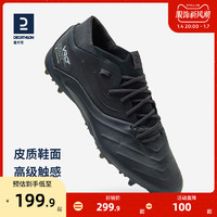 DECATHLON 迪卡侬 球鞋袋鼠皮足球鞋飞盘鞋牛皮球鞋TF碎钉MG短钉男ag球鞋IVO2