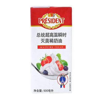 88VIP：PRÉSIDENT 总统 President）法国进口稀奶油淡奶油500ml*3