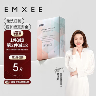 EMXEE 嫚熙 MX-6002 孕妇一次性纯棉内裤 XL 4条