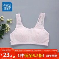 真维斯女装  网眼背心式发育期少女内衣KB 浅粉红 8350 165/90/XXL