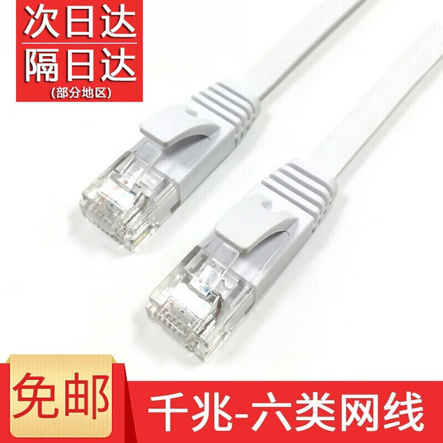 KELEDUO 科乐多 网线10米5米2米 超五类六类RJ45百兆千兆网络连接线 电脑宽带5类6类线 千兆 两米