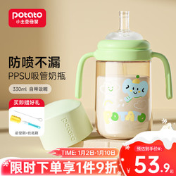 potato 小土豆 ppsu奶瓶大宝宝水杯宽口径手柄防摔防胀气吸管奶瓶6个月以上