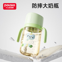 potato 小土豆 ppsu奶瓶大宝宝水杯宽口径手柄防摔防胀气吸管奶瓶6个月以上 绿色330ml（自带吸嘴）