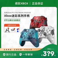 Microsoft 微软 Xbox无线控制器 海洋行动破晓迷彩Xbox Series X/S 游戏手柄