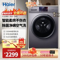 Haier 海尔 EG10010HB18S 洗烘一体机 10kg 星蕴银