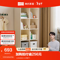 林氏家居奶油风书柜书架客厅房间玩具收纳置物柜带门林氏木业CF1X LH049X3-A书柜*1