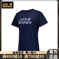 狼爪 JackWolfskin狼爪女22春夏新品户外吸湿干爽透气短袖T恤5822021