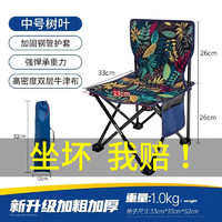 BILLALWAYS 比尔·傲威 比尔傲威钓鱼椅折叠椅子美术生写生椅露营沙滩椅火车板凳便携马扎小凳子 中号（树叶）