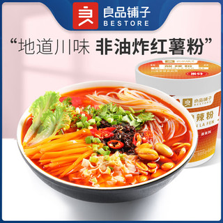 BESTORE 良品铺子 专区 酸辣粉120g 香辣味120g酸辣粉