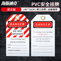 海斯迪克 锁具吊牌 PVC工业挂牌 检修停工警示牌 请勿操作 英文版