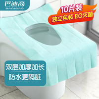 巴迪高 一次性马桶垫灭菌全覆盖冬季坐便器垫套旅行产妇月子坐垫纸