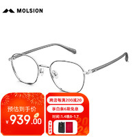 陌森（Molsion）眼镜百搭修颜镜架近视可配度数MJ7332 B15框+优可视变色1.60高清