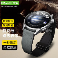MSSM 适用华为手表Watch4 pro表带疯马纹真皮硅胶磁吸扣GT4/3/Pro/watch4/3荣耀手表表带-灰色22mm通用