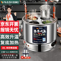 VNASH 煮面桶商用 台式麻辣烫蒸煮炉30L大容量304不锈钢汤桶烧水电加热开水汤桶煲汤桶 VNS-DK2