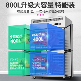 乐创（lecon）商用四门冰柜厨房冰箱双温冷藏冷冻餐饮立式后厨保鲜柜冷柜风冷插盘式LC-SMBG01